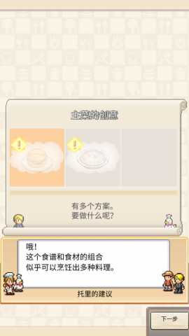海贼王海洋盛宴 1.0.6 安卓版 3