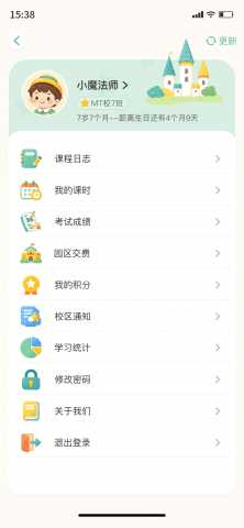 新培朗 1.0.0 安卓版 2