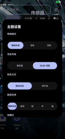 ​START桌面启动器 1.0.0 安卓版 2