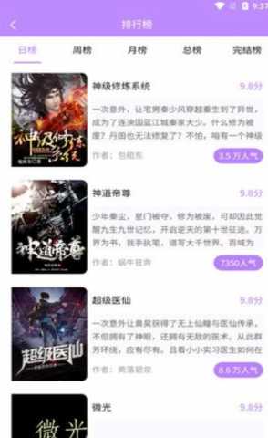 漫城阅读 1.2 安卓版 2