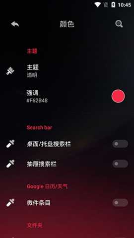 hyperion桌面启动器 2.2.13 安卓版 2