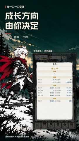 我一刀一刀变强 1.100 安卓版 2