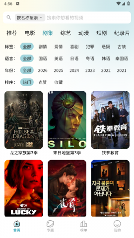 云影影视 1.2.2 安卓版 2