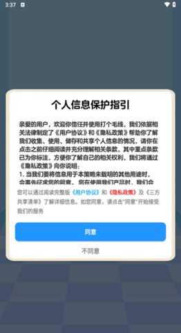 打个毛线红包版 1.1.1 安卓版 3