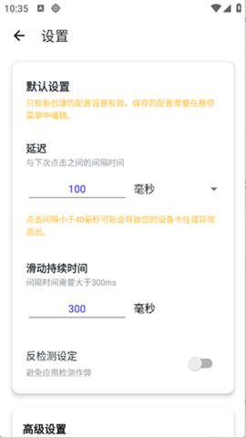 秋华点击器拳头版 1.0.6 最新版 1