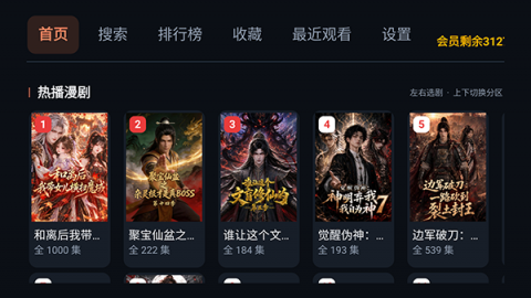 橘影TV 2.2.1 安卓版 1