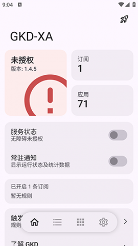GKD 1.4.5 安卓版 0