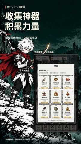 我一刀一刀变强 1.100 安卓版 3