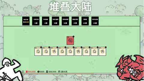 堆叠大陆无限金币版 1.0.0 安卓版 1