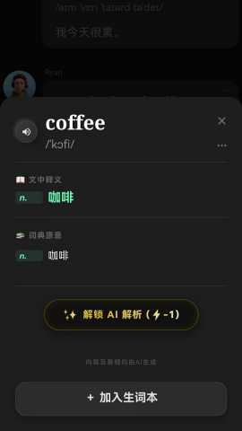 角斗英语 1.1.5 安卓版 1