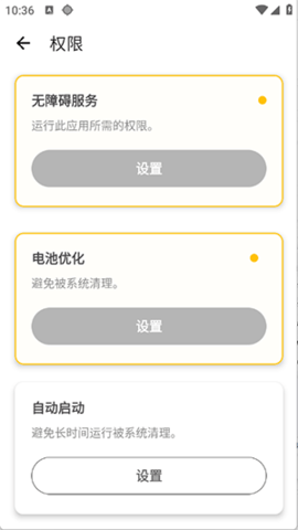 秋华点击器拳头版 1.0.6 最新版 0