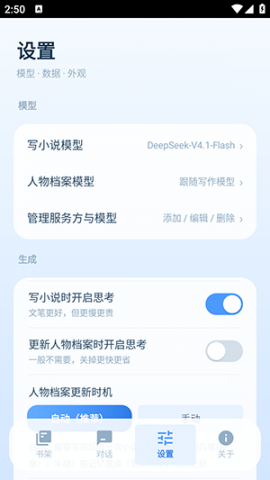 ds小说生成器 4.41 安卓版 2