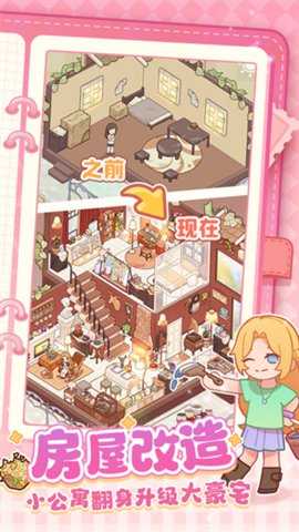 我的休闲时光无限金币钻石版 0.12 安卓版 0