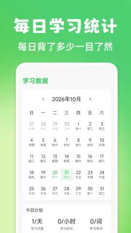 百词英语 1.0.0 安卓版 3