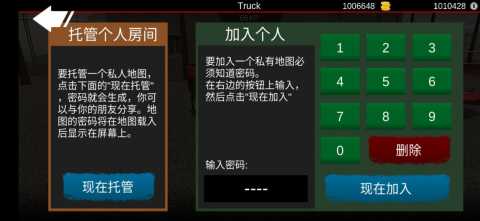 亡命越野 5.5.2 安卓版 1