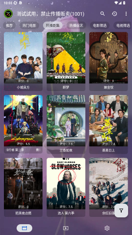 荷影影视 20261013_1330 安卓版 3