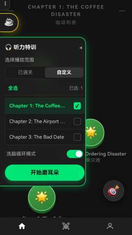 角斗英语 1.1.5 安卓版 3