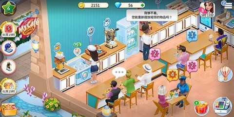 我的咖啡馆 2026.11.0.2 安卓版 0
