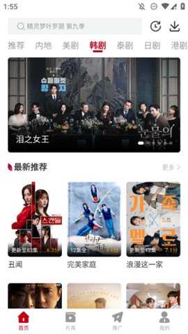 红叶影评追剧免费版 1.12 安卓版 3