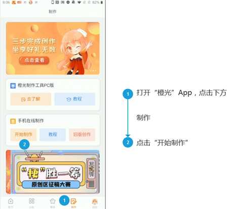橙光制作工具 3.30.0.0528 安卓版 2