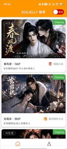 绿水母漫剧 2.6 安卓版 1