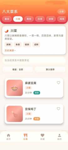 昭誉每日菜谱 1.0.0 安卓版 2