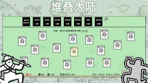 堆叠大陆无限金币版 1.0.0 安卓版 3