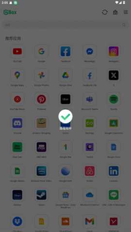Google Box 1.8.4.02 安卓版 3