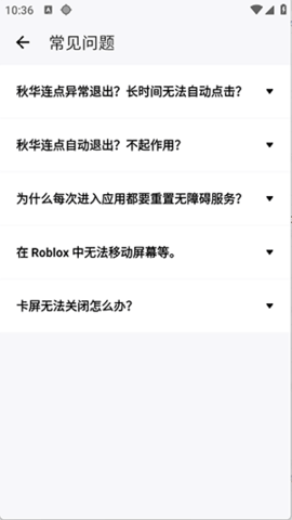 秋华点击器拳头版 1.0.6 最新版 2