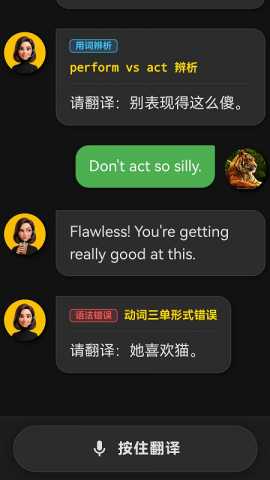 角斗英语 1.1.5 安卓版 2