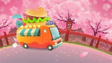 旅行餐车 1.0.4 官方版 0