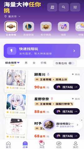 星潮派对 0.24.3 安卓版 1