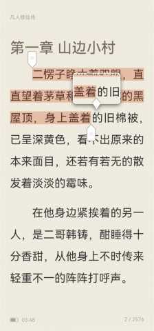 漫城阅读 1.2 安卓版 0