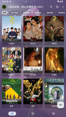 荷影影视 20261013_1330 安卓版 1
