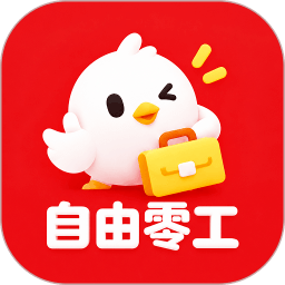 自由零工