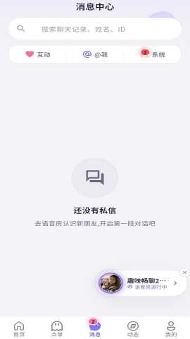 星潮派对 0.24.3 安卓版 0
