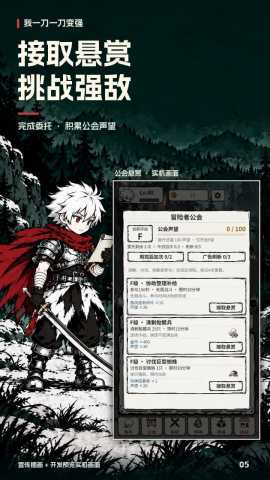 我一刀一刀变强 1.100 安卓版 1