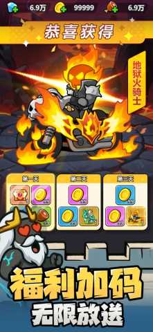 无尽防线 25.11.28 安卓版 1