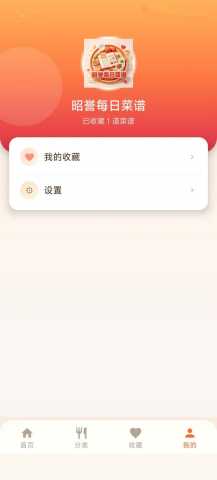 昭誉每日菜谱 1.0.0 安卓版 0