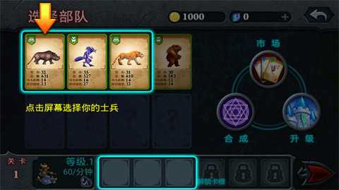 无尽之战 1.2.3 安卓版 3