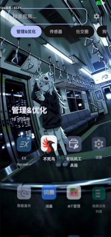 ​START桌面启动器 1.0.0 安卓版 0
