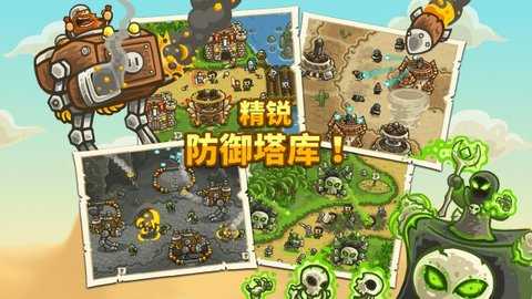 王国保卫战2破解版 6.4.18 安卓版 1