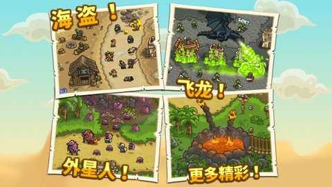 王国保卫战2破解版 6.4.18 安卓版 2