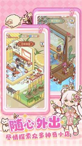 我的休闲时光无限金币钻石版 0.12 安卓版 3