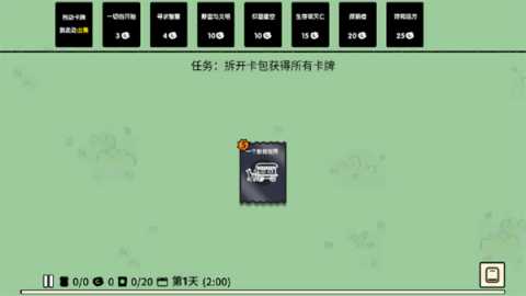 堆叠大陆无限金币版 1.0.0 安卓版 0