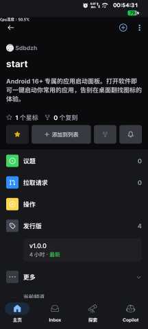 ​START桌面启动器 1.0.0 安卓版 3