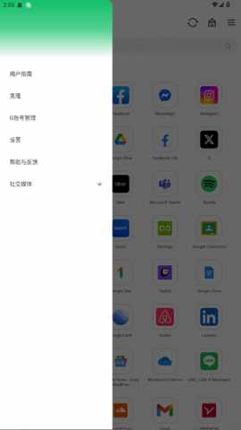 Google Box 1.8.4.02 安卓版 2