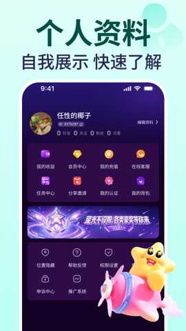 悦同频 2.0.1 安卓版 1