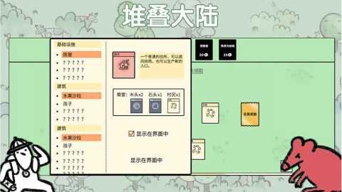 堆叠大陆无限金币版 1.0.0 安卓版 2