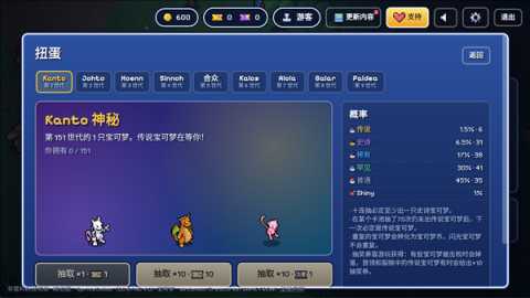 宝可梦幸存者3d 2.2 安卓版 2